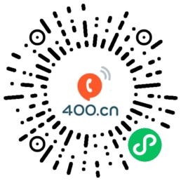 易号年付400电话网微信小程序二维码